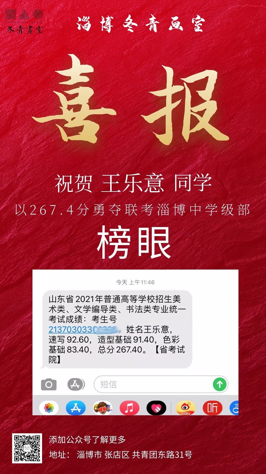 冬青藝術(shù)培訓